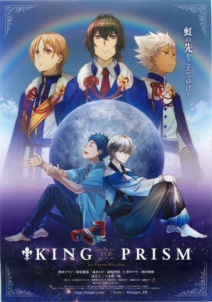 KING OF PRISM by PrettyRhythm (2016) original Japanese theatrical chirashi flyer
