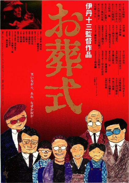 The Funeral (1984) original Japanese theatrical chirashi flyer