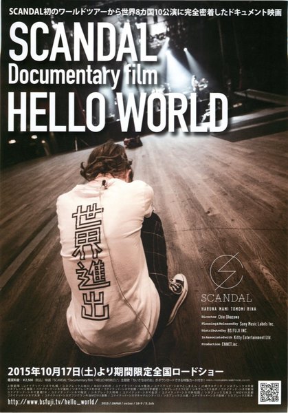 SCANDAL”Documentary film｢HELLO WORLD」” (2015) original Japanese theatrical chirashi flyer