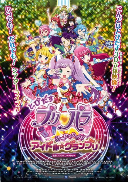 とびだすプリパラ み～んなでめざせ！アイドル☆グランプリ (2015) original Japanese theatrical chirashi flyer