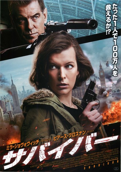 Survivor (2014) original Japanese theatrical chirashi flyer