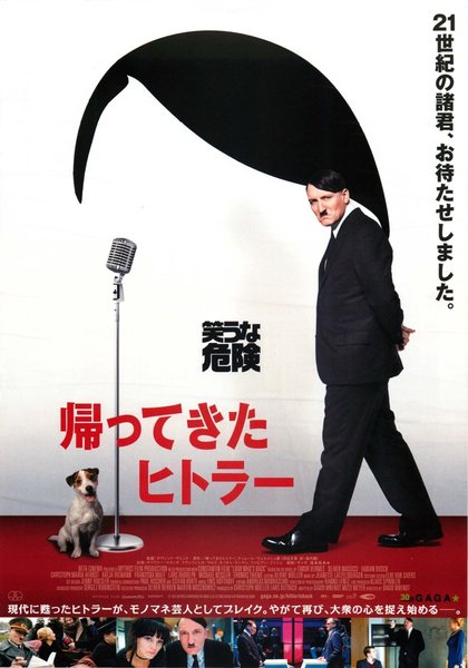 Look Who's Back (2015) original Japanese theatrical chirashi flyer