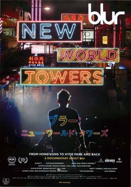 Blur: New World Towers (2015) original Japanese theatrical chirashi flyer