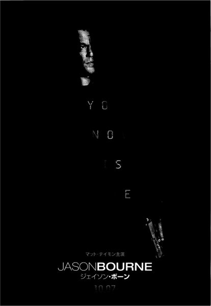 JASON BOURNE (2016) original Japanese theatrical chirashi flyer