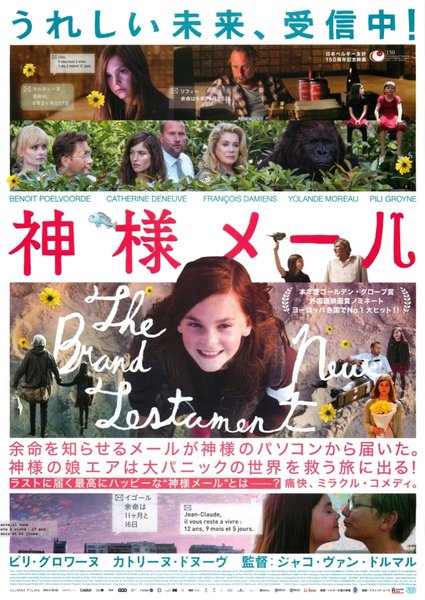 Le tout nouveau testament (2015) original Japanese theatrical chirashi flyer