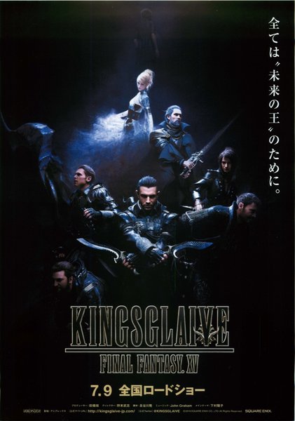 KINGSGLAIVE FINAL FANTASY XV (2016) original Japanese theatrical chirashi flyer