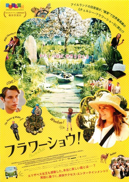 Dare to Be Wild (2014) original Japanese theatrical chirashi flyer