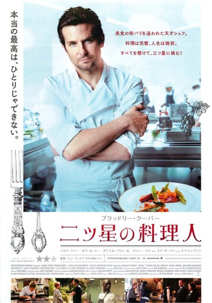 Burnt (2015) original Japanese theatrical chirashi flyer