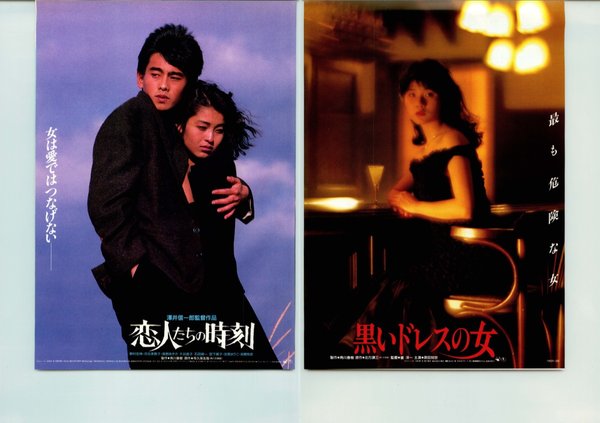 黒いドレスの女,恋人たちの時刻 (1987) original Japanese theatrical chirashi flyer