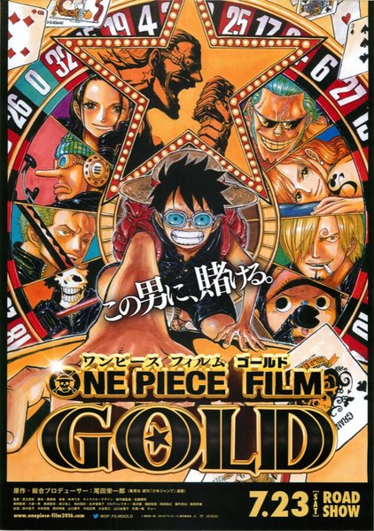 ONE PIECE FILM GOLD (2016) original Japanese theatrical chirashi flyer