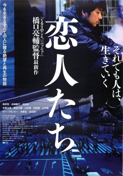 Nuestros amantes (2015) original Japanese theatrical chirashi flyer