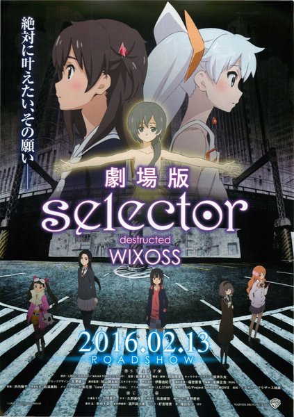 劇場版selector destructed WIXOSS (2016) original Japanese theatrical chirashi flyer