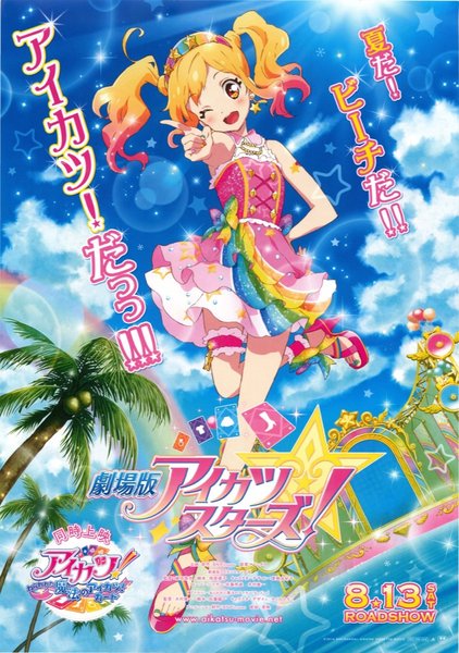 劇場版 アイカツスターズ！ (2016) original Japanese theatrical chirashi flyer