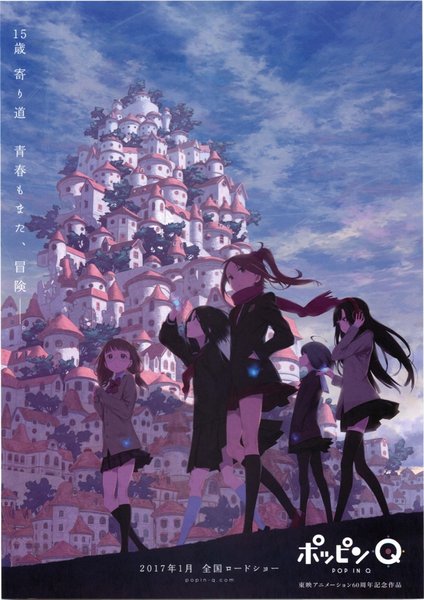 ポッピンQ (2016) original Japanese theatrical chirashi flyer
