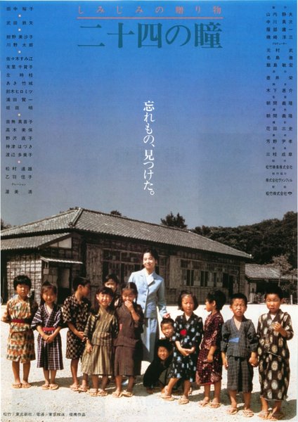 Twenty-Four Eyes (1987) original Japanese theatrical chirashi flyer