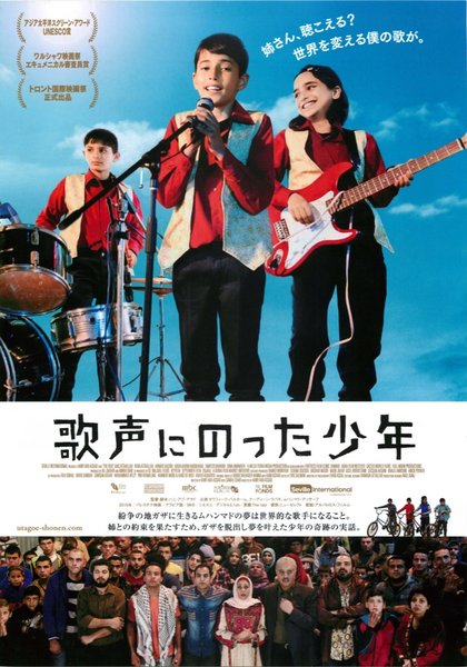 The Idol (2015) original Japanese theatrical chirashi flyer