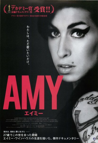 Amy (2015) original Japanese theatrical chirashi flyer