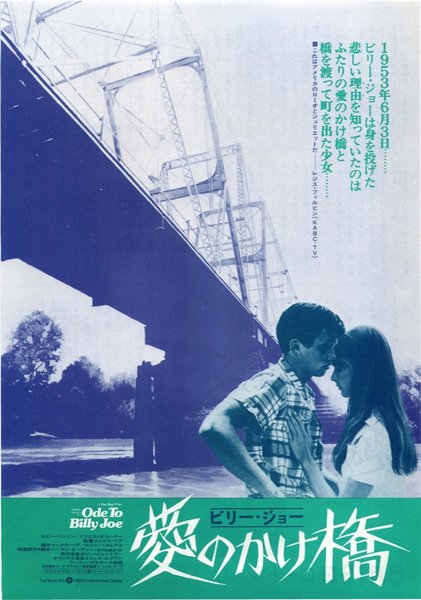ODE TO BILLY JOE (1976) original Japanese theatrical chirashi flyer