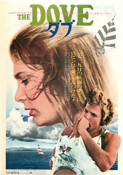 THE DOVE (1974) original Japanese theatrical chirashi flyer