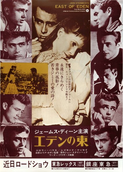 EAST OF EDEN (1954) original Japanese theatrical chirashi flyer