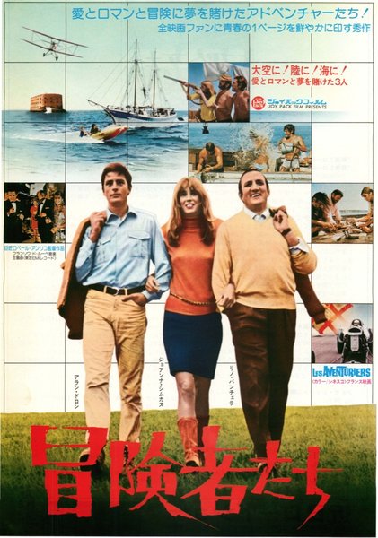 LES AVENTURIERS (1975) original Japanese theatrical chirashi flyer
