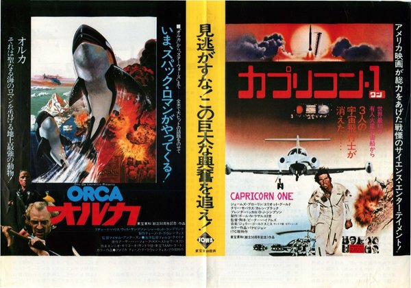 ORCA (1977) original Japanese theatrical chirashi flyer