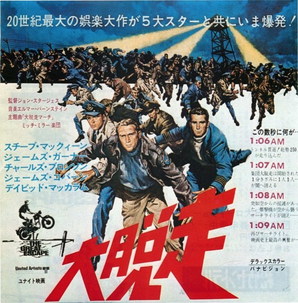 The Great Escape (1963) original Japanese theatrical chirashi flyer