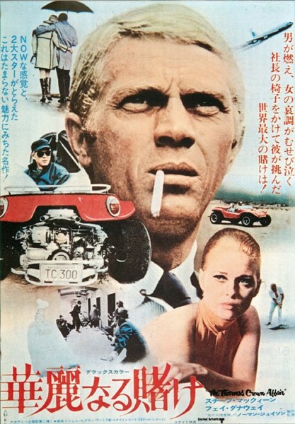 THE THOMAS CROWN AFFAIR (1968) original Japanese theatrical chirashi flyer