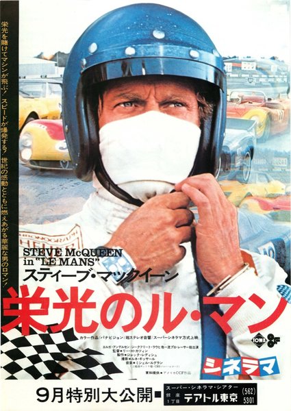 LE MANS (1971) original Japanese theatrical chirashi flyer