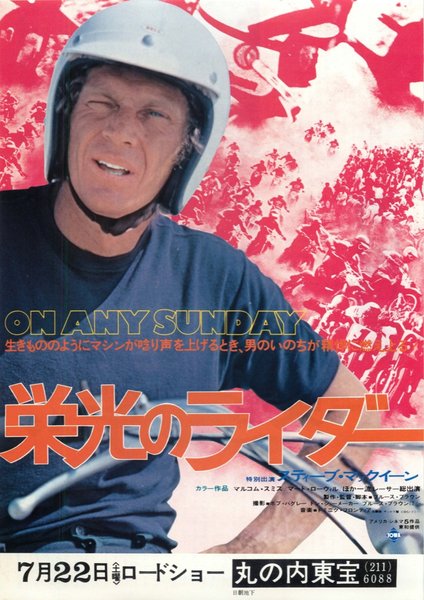 ON ANY SUNDAY (1971) original Japanese theatrical chirashi flyer