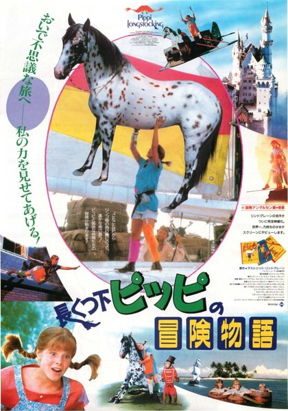 THE NEW ADVENTURE OF PIPI LONGSTOCKING (1987) original Japanese theatrical chirashi flyer