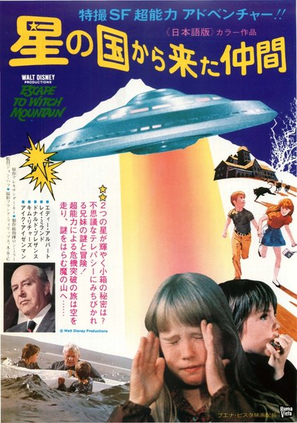 ESCAPE TO WITCH MOUNTAIN (1975) original Japanese theatrical chirashi flyer