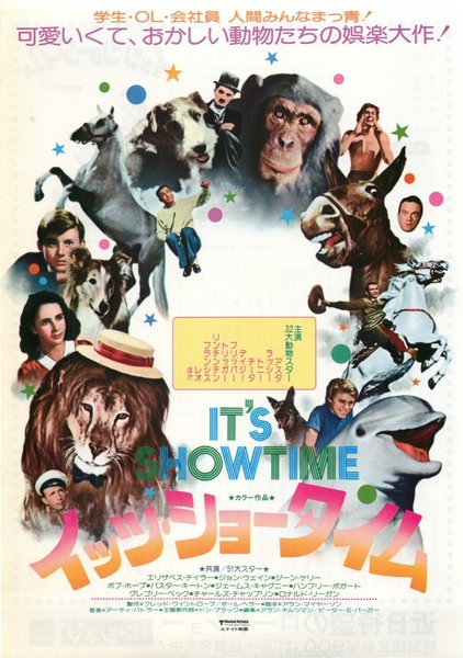 IT'S SHOWTIME (1976) original Japanese theatrical chirashi flyer
