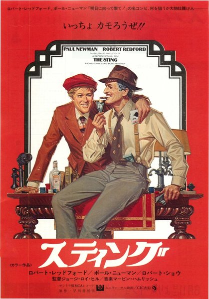 The Sting (1973) original Japanese theatrical chirashi flyer
