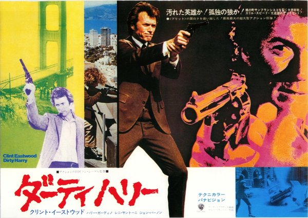 Dirty Harry (1971) original Japanese theatrical chirashi flyer