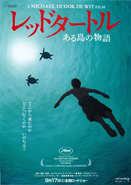 The Red Turtle (2016) original Japanese theatrical chirashi flyer
