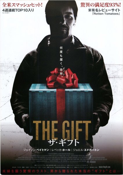 The Gift (2010) original Japanese theatrical chirashi flyer