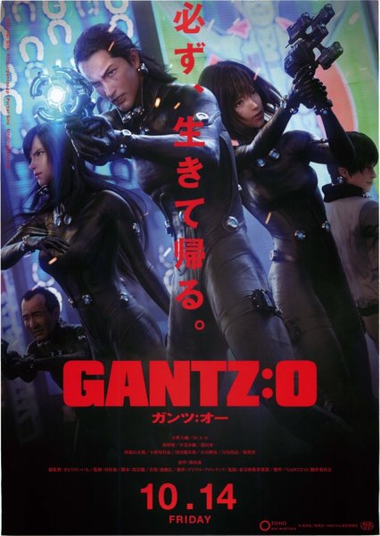 Gantz: O (2016) original Japanese theatrical chirashi flyer
