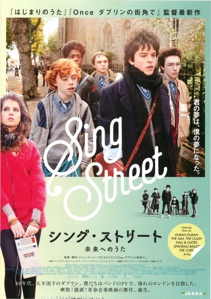 Sing Street (2016) original Japanese theatrical chirashi flyer
