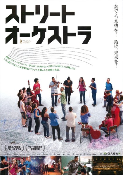 TUDO QUE APRENDEMOS JUNTOS (2015) original Japanese theatrical chirashi flyer