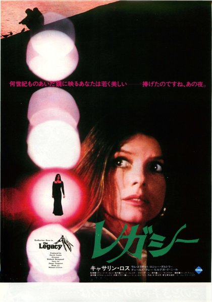 THE LEGACY (1979) original Japanese theatrical chirashi flyer