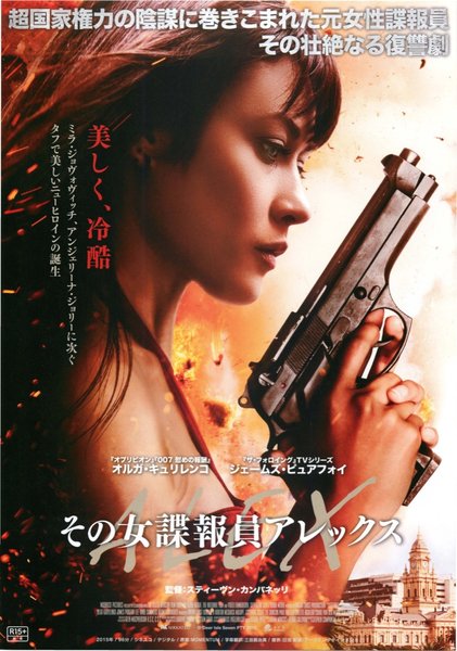MOMENTUM (2015) original Japanese theatrical chirashi flyer