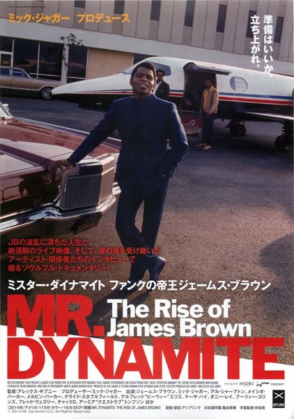 Mr. Dynamite: The Rise of James Brown (2014) original Japanese theatrical chirashi flyer