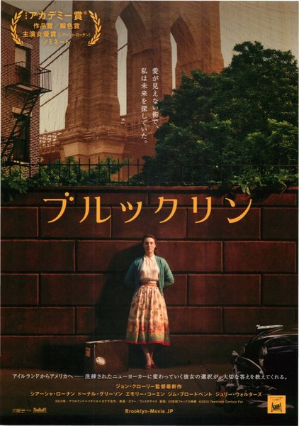 Brooklyn (2015) original Japanese theatrical chirashi flyer