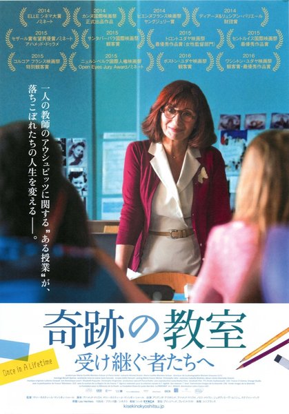 Les Heritiers (2014) original Japanese theatrical chirashi flyer