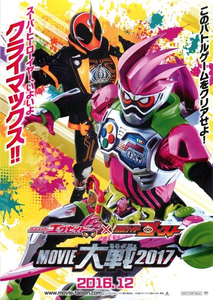 仮面ライダー平成ジェネレーションズ Dr.パックマン対エグゼイド＆ゴースト with レジェンドライダー (2016) original Japanese theatrical chirashi flyer