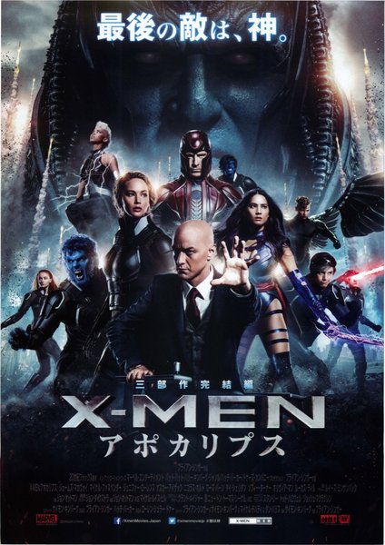 X-MEN: Apocalypse (2016) original Japanese theatrical chirashi flyer