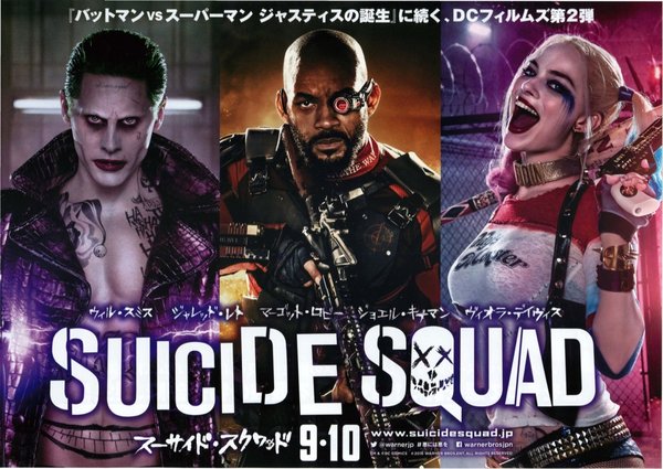 Suicide Squad (2016) original Japanese theatrical chirashi flyer