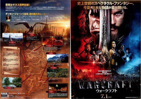 Warcraft (2016) original Japanese theatrical chirashi flyer