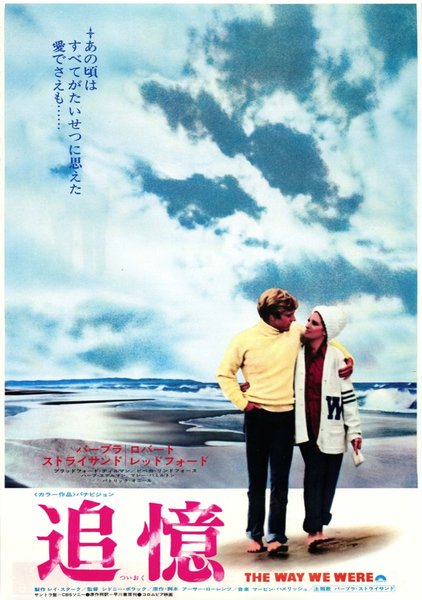 REMEMBER THE DAY (1957) original Japanese theatrical chirashi flyer